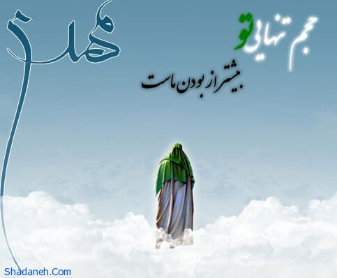 دانلود مقاله علائم و نشانه های ظهور امام زمان (عج)