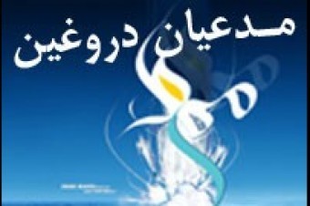 دانلود تحقیق غلو در مقام ائمه و جعل حدیث