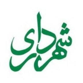 دانلود مقاله حسابداری در شهرداری ها