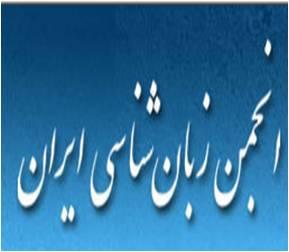 دانلود پژوهش در چهارچوب واج شناسي جزءمستقل