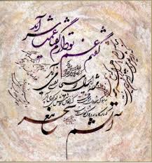 دانلود پایان نامه انجمن خوشنویسان ایران