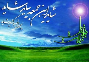 دانلود تحقیق غیبت امام زمان