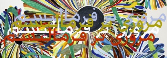 دانلود تحقیق نقد فرماليستی و نوفرماليستی