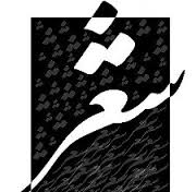 دانلود پایان نامه پژوهش مقايسه‌اي خمريات ابونواس  با منوچهري و حافظ