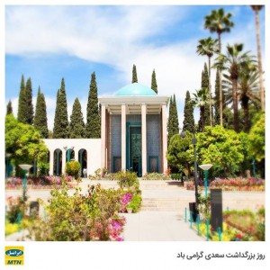 دانلود پایان نامه بررسی خداشناسی سعدی با تکیه بر صفات یاری  تعالی