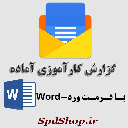 دانلود گزارش کار 30 روز عمران