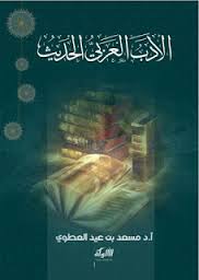 دانلود پروژه زبان و ادبیات عرب