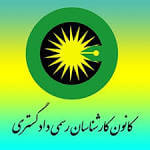 دانلود نمونه سوالات آزمون متقاضیان کارشناسی رسمی دادگستری