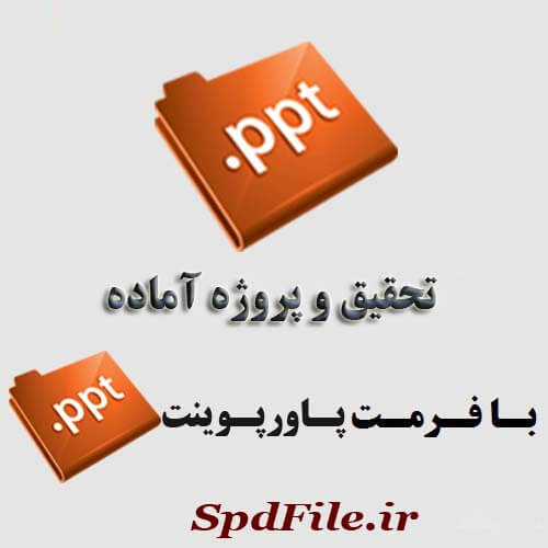 دانلود پاورپوینت شرکت بیمه گای کو