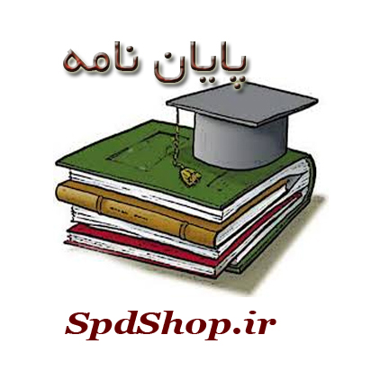 دانلود پایان نامه دي الكتريك سنج و هدايت سنج ديجيتالي