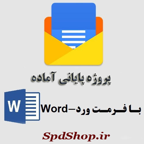 دانلود پروژه پياده سازي VLSI يك شبكه عصبي آنالوگ مناسب براي الگوريتم هاي ژنتيك