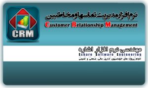دانلود آموزش نرم افزار سررسید اشاره