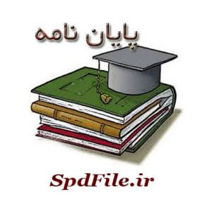 پایان نامه حسابداری JIT