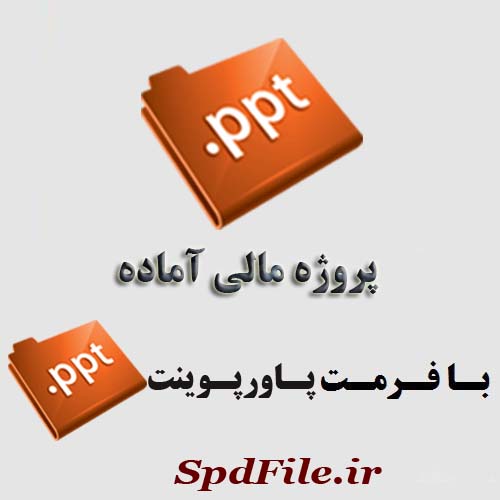 دانلود پاورپوینت مدیریت مالی