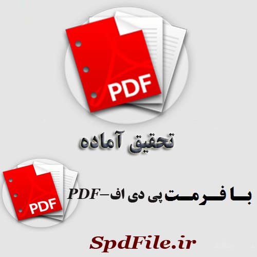 دانلود تحقیق و پروژه (SOLUTIONS MANUAL for An Introduction to The Finite Element Method (Third Edition