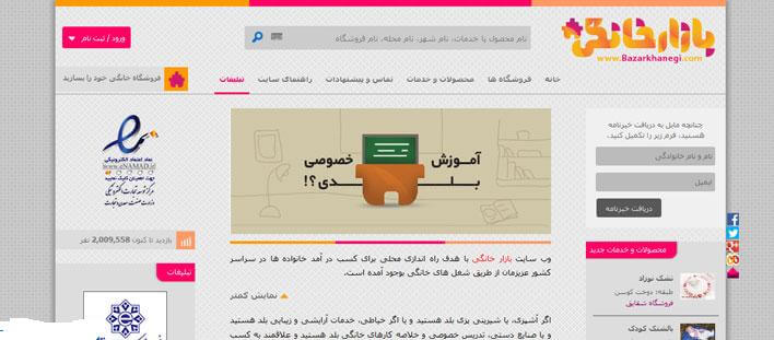 دانلود پکیج استثنائی 40روش کار در منزل