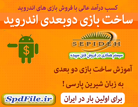 ساخت بازی اندرویدی بدون برنامه نویسی